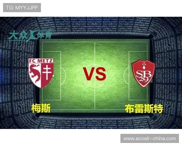 布雷斯特与梅斯的精彩对决比分揭晓赛季表现分析与未来展望